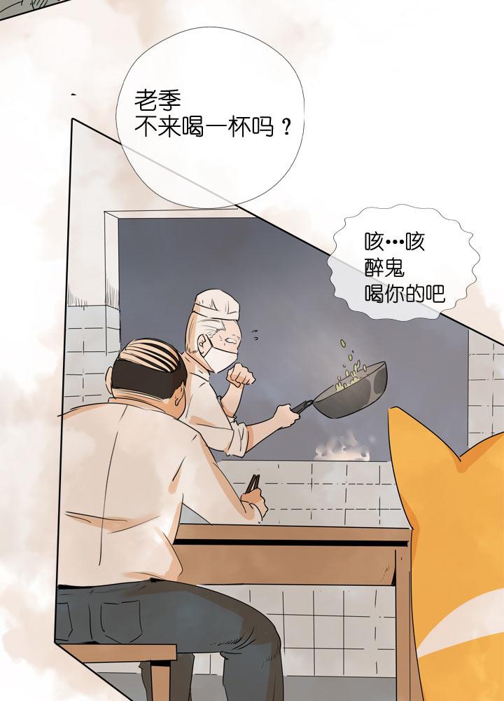《祖先帮帮忙》第107话 第18页