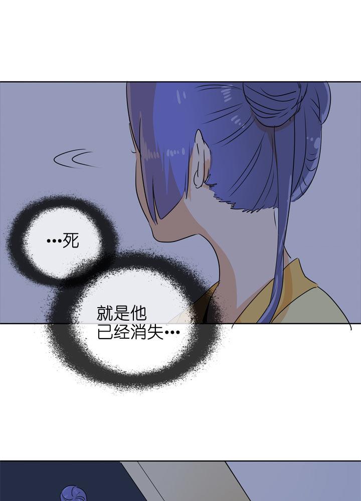 《祖先帮帮忙》第107话 第11页