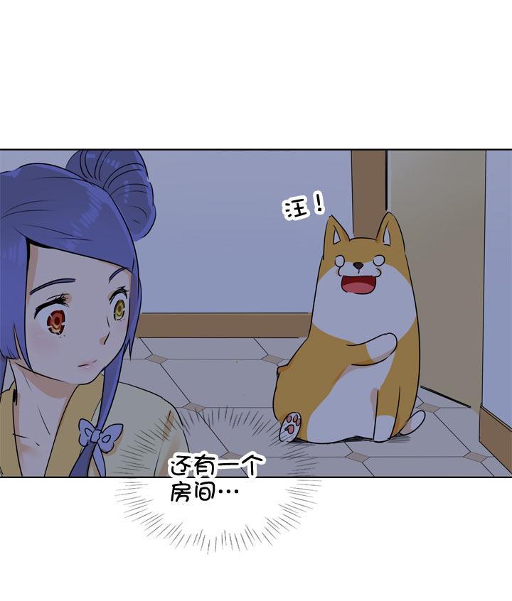 《祖先帮帮忙》第107话 第2页