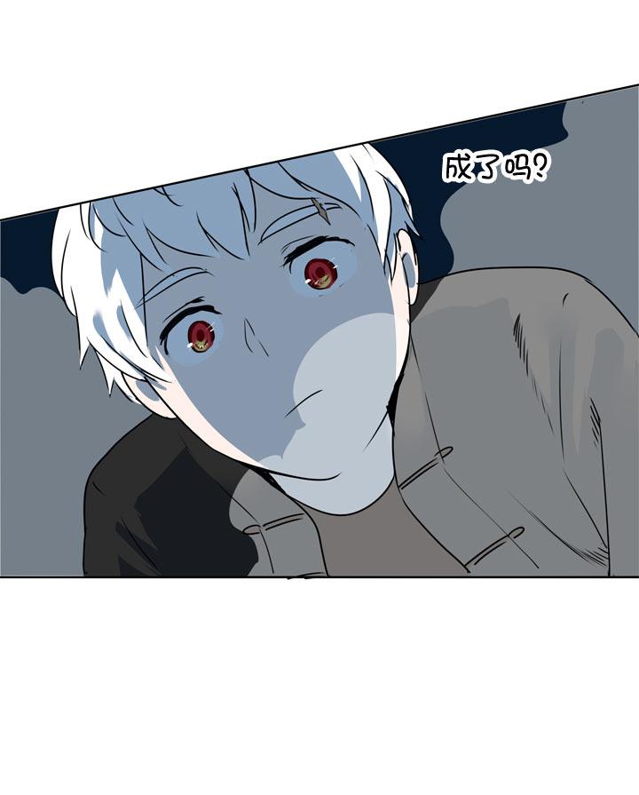 《祖先帮帮忙》第108话 第41页