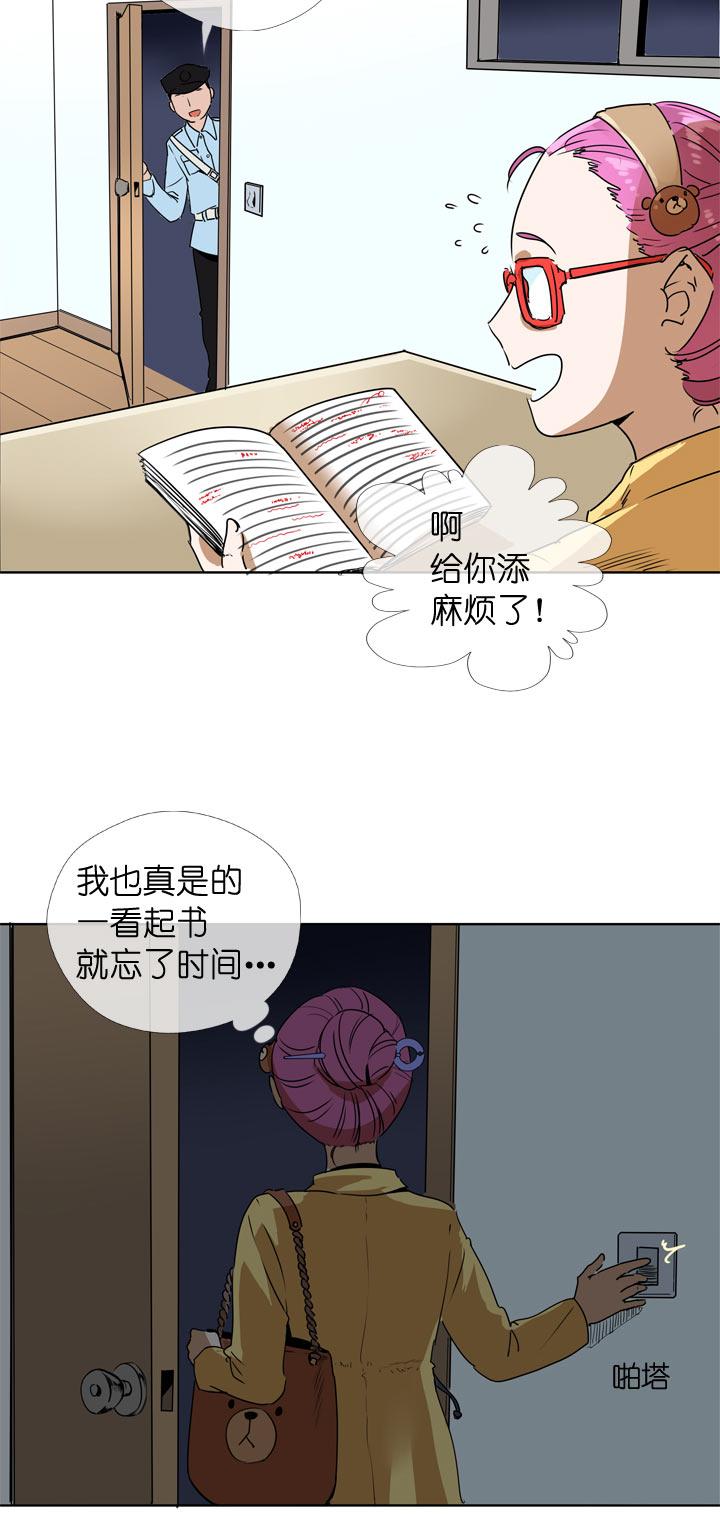 《祖先帮帮忙》第108话 第2页