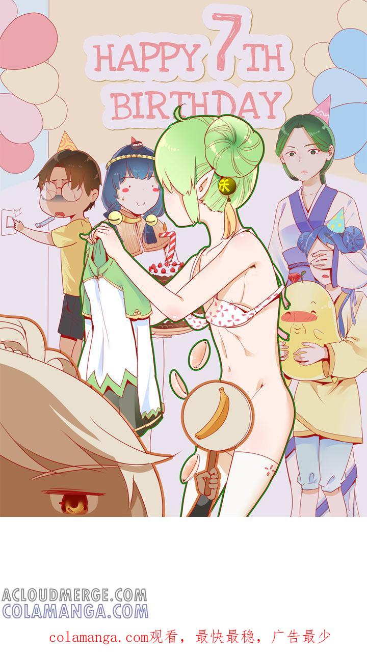 《祖先帮帮忙》第108话 第46页