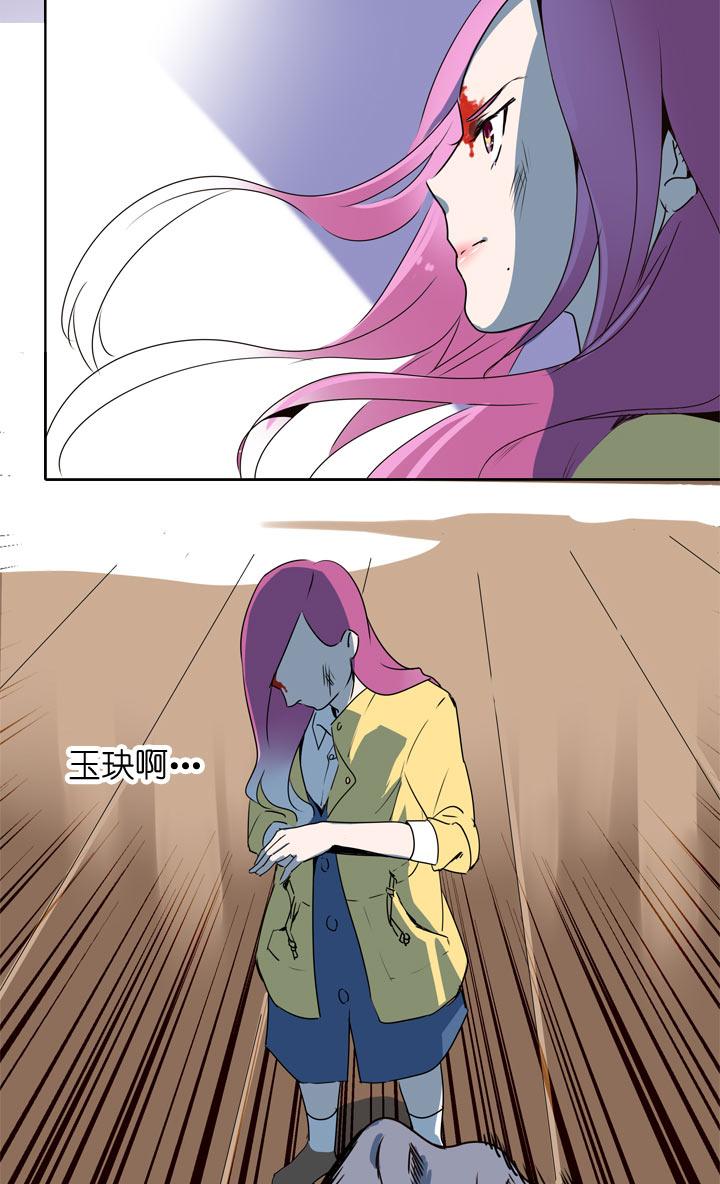 《祖先帮帮忙》第108话 第33页