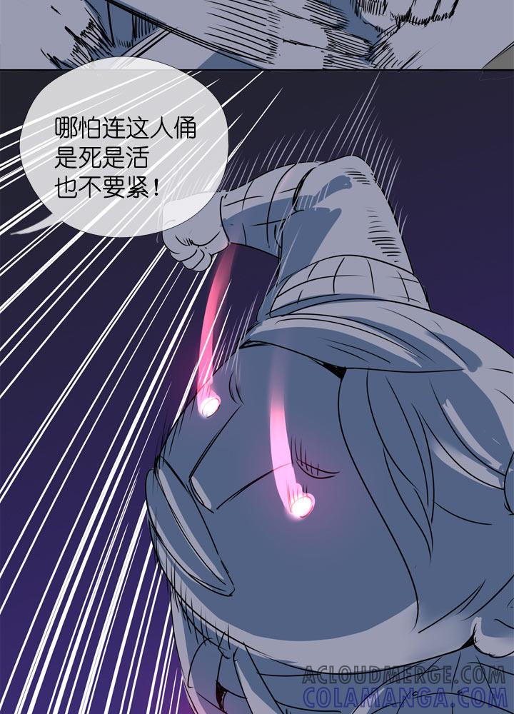 《祖先帮帮忙》第108话 第31页