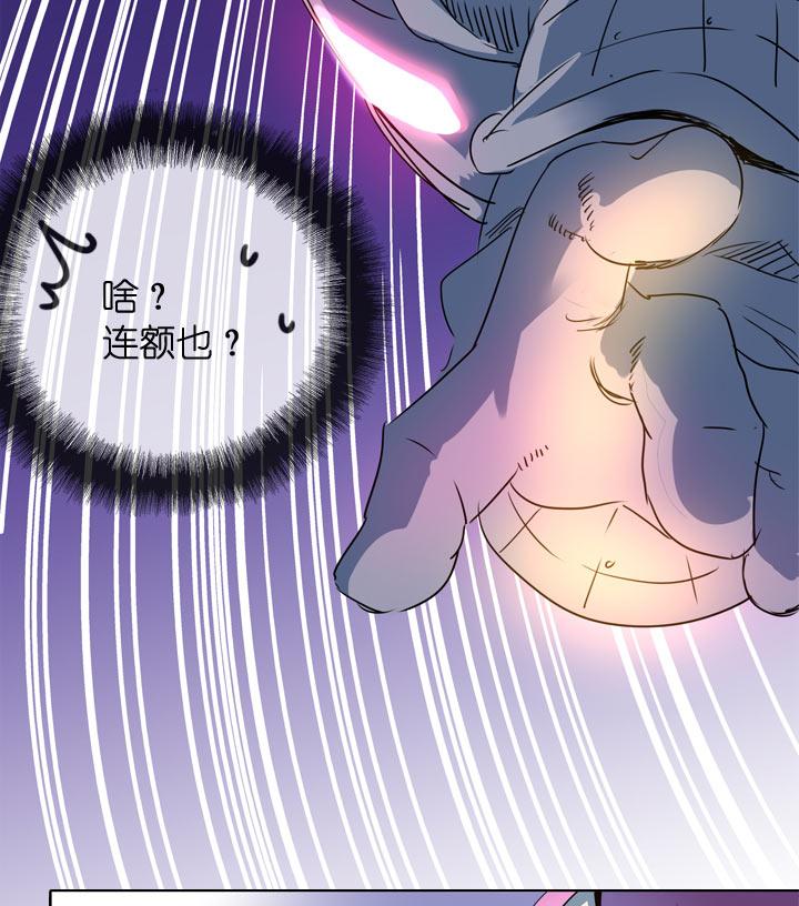 《祖先帮帮忙》第108话 第32页