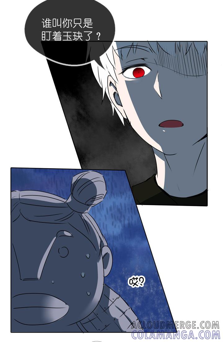 《祖先帮帮忙》第108话 第19页