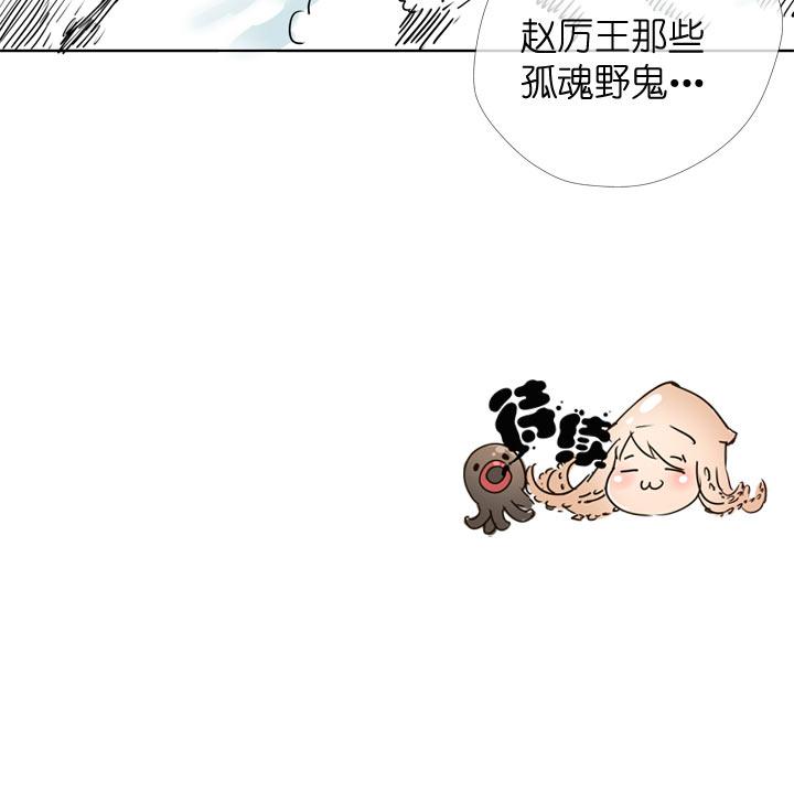 《祖先帮帮忙》第108话 第44页