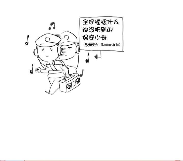 《祖先帮帮忙》第108话 第45页