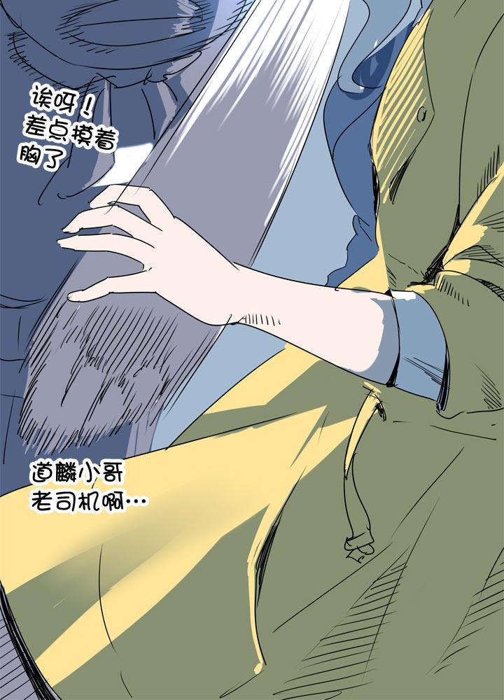 《祖先帮帮忙》第108话 第29页