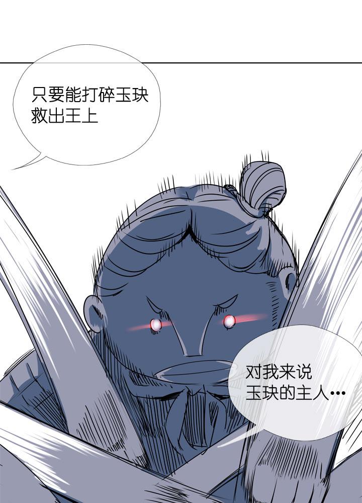 《祖先帮帮忙》第108话 第30页