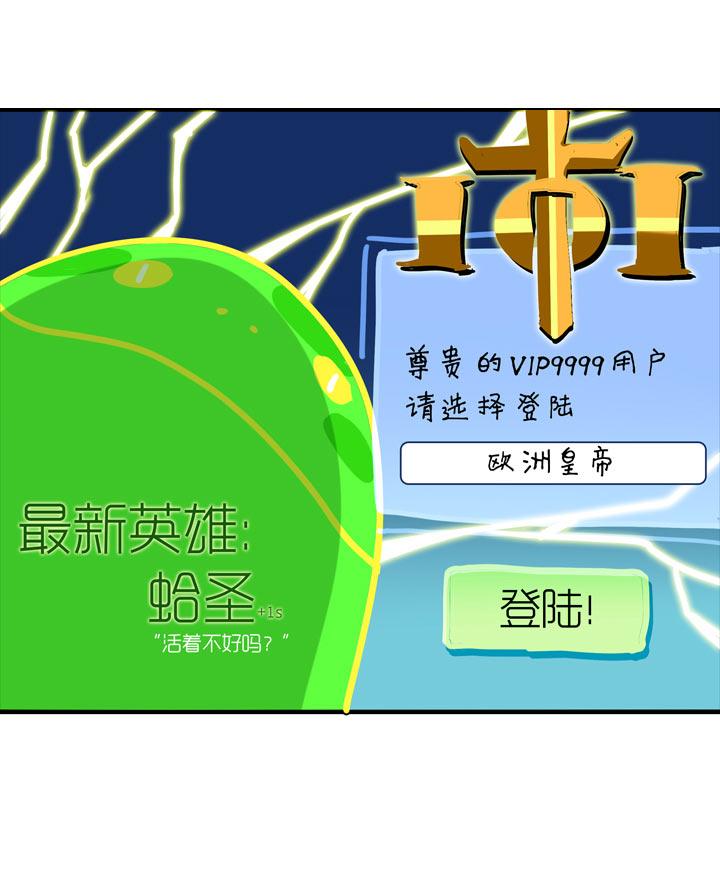 《祖先帮帮忙》第109话 第32页