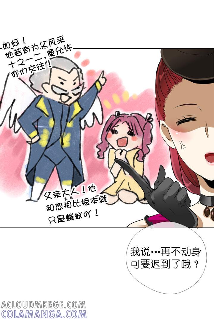 《祖先帮帮忙》第109话 第27页
