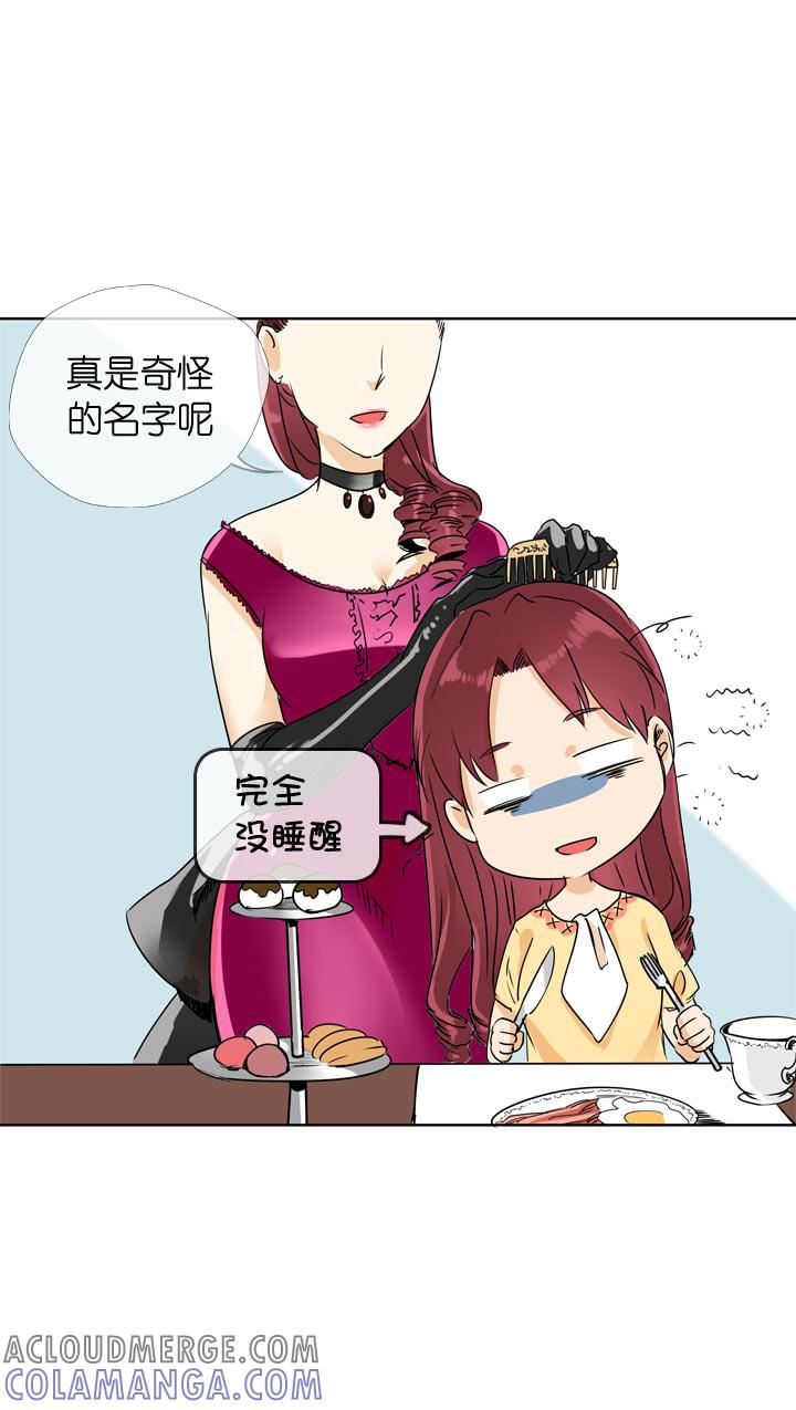 《祖先帮帮忙》第109话 第15页