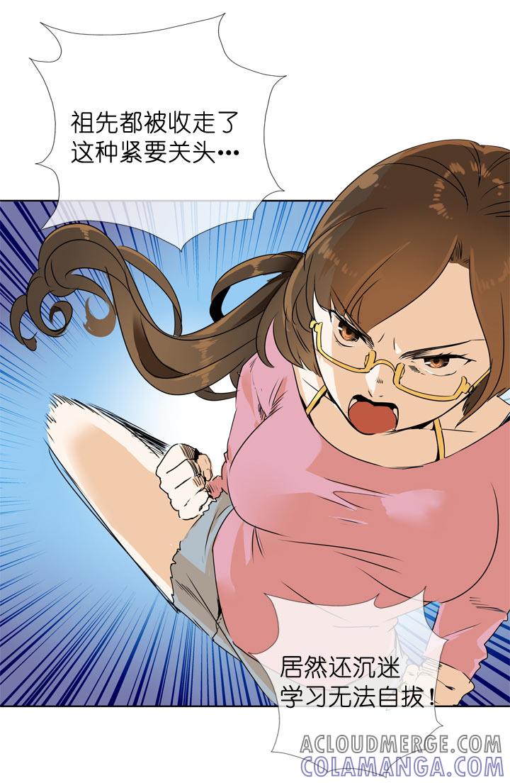 《祖先帮帮忙》第109话 第35页