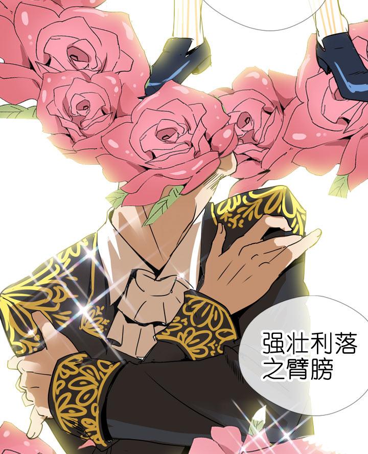 《祖先帮帮忙》第109话 第22页