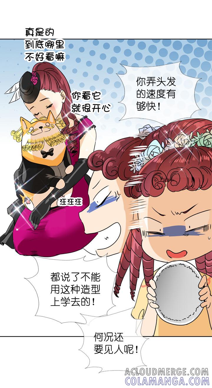 《祖先帮帮忙》第109话 第19页