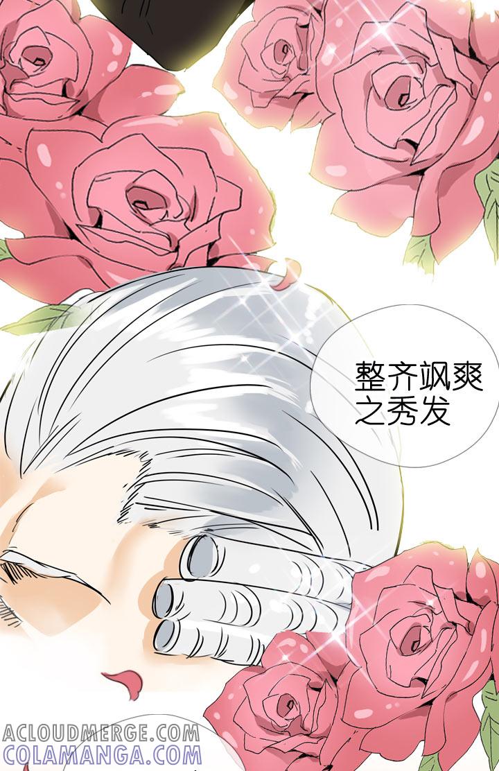 《祖先帮帮忙》第109话 第23页