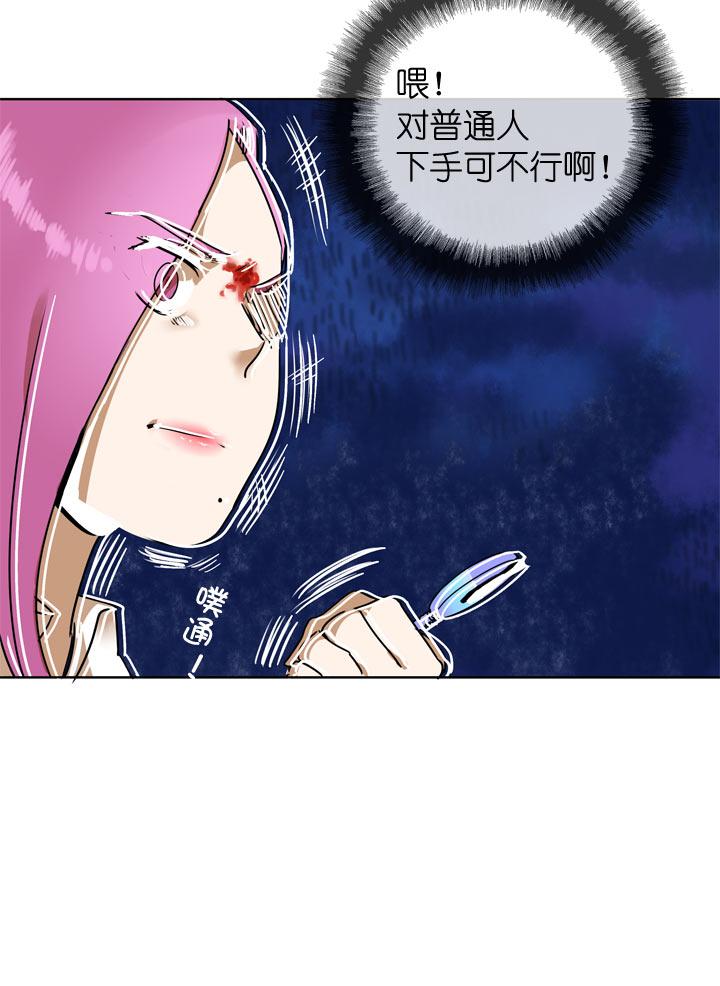 《祖先帮帮忙》第109话 第2页