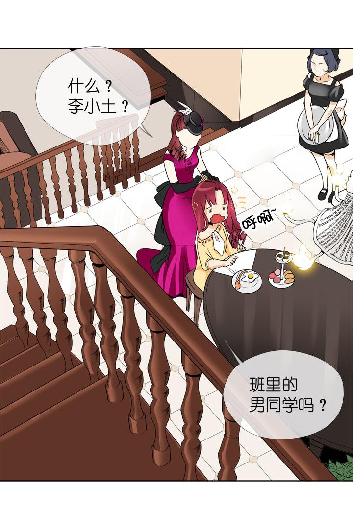 《祖先帮帮忙》第109话 第14页