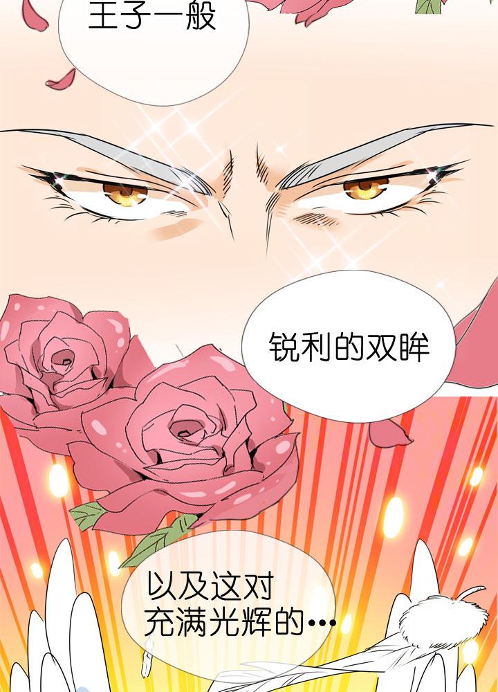 《祖先帮帮忙》第109话 第24页