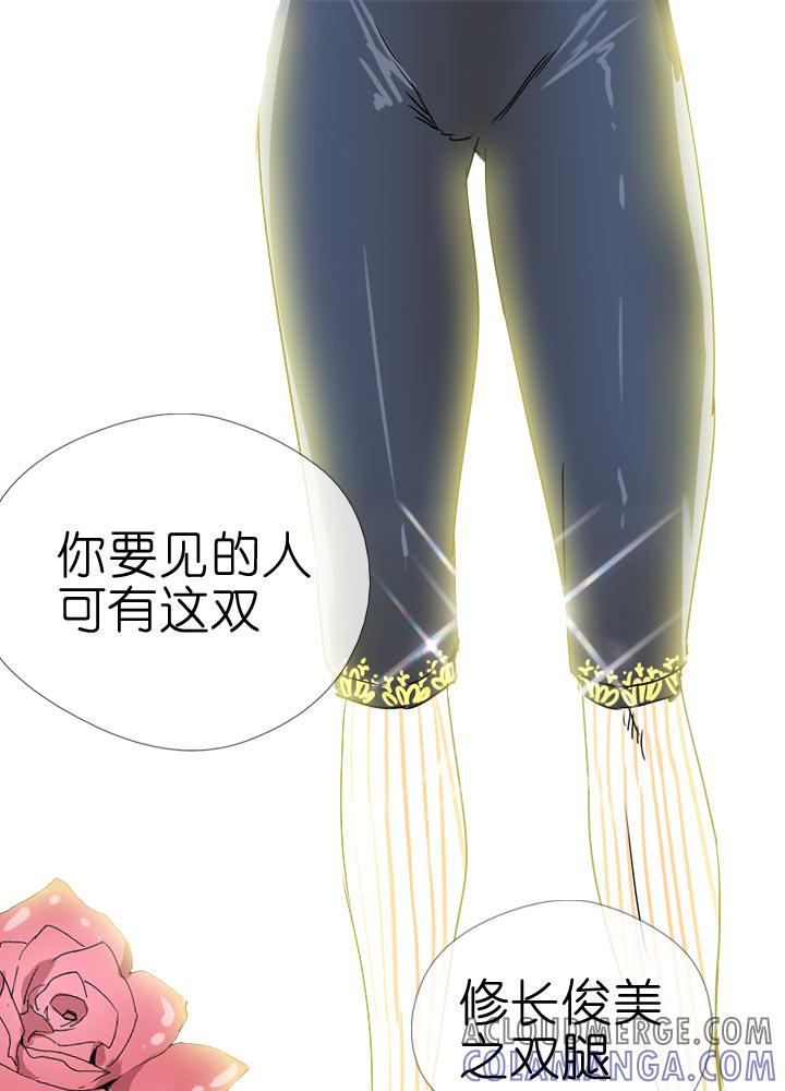 《祖先帮帮忙》第109话 第21页