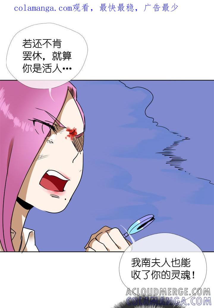 《祖先帮帮忙》第109话 第1页