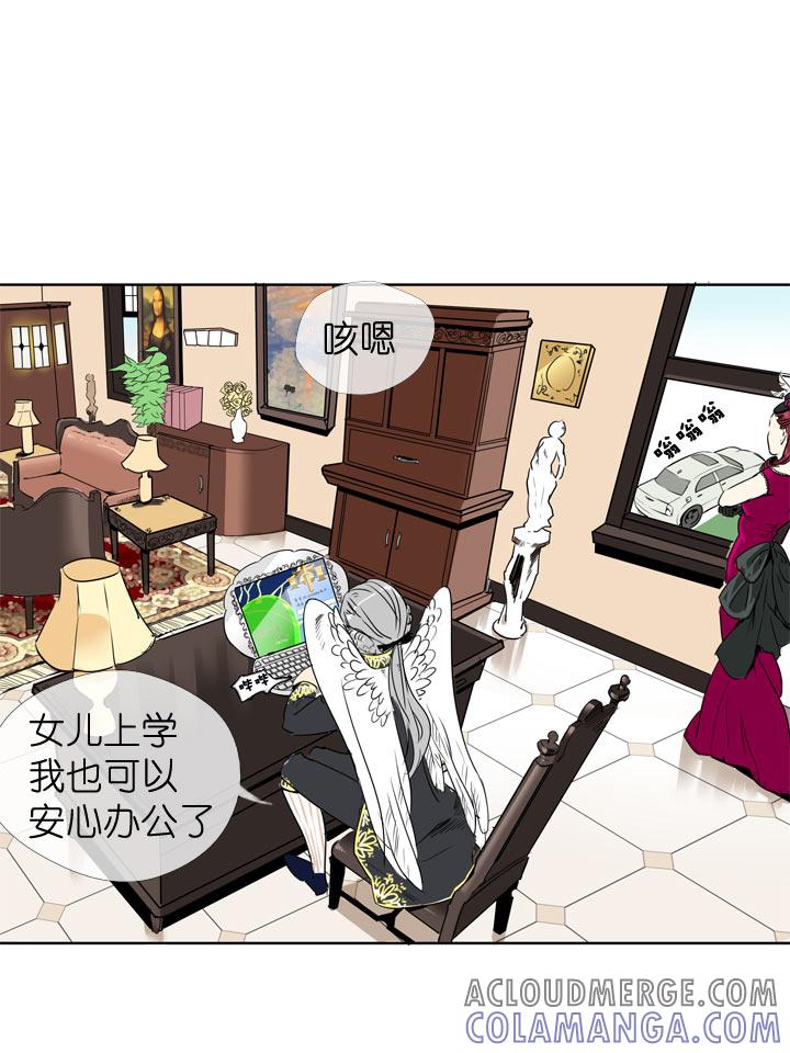 《祖先帮帮忙》第109话 第31页
