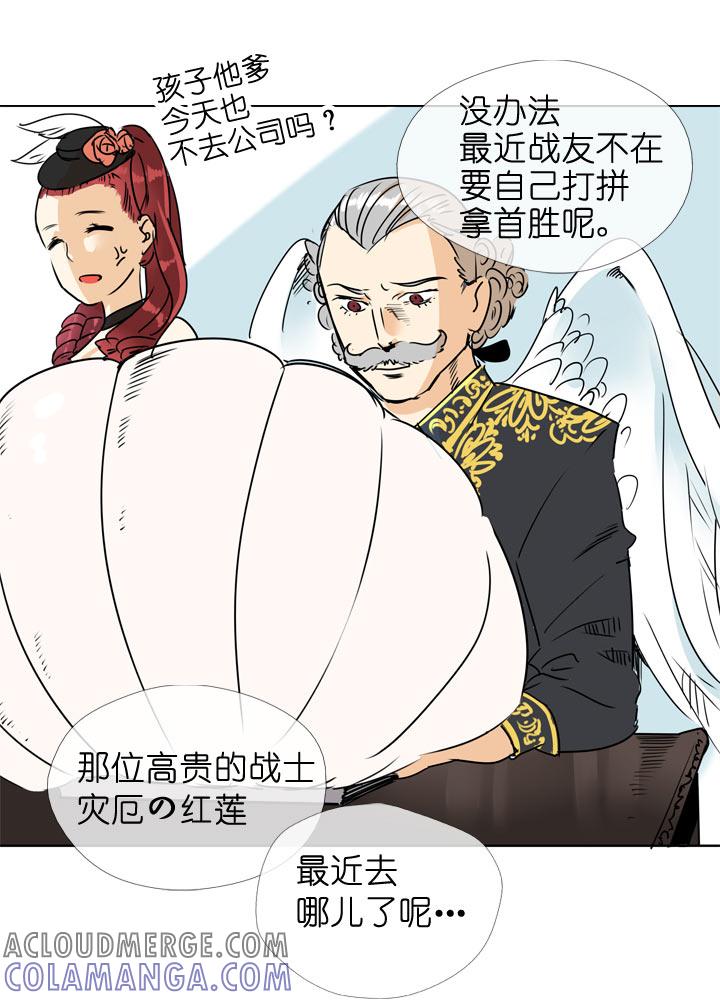 《祖先帮帮忙》第109话 第33页