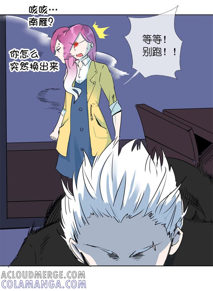 《祖先帮帮忙》第109话 第3页