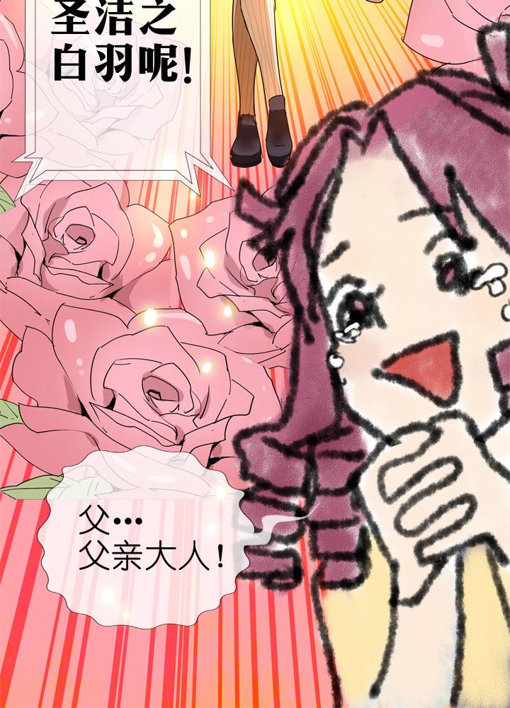 《祖先帮帮忙》第109话 第26页