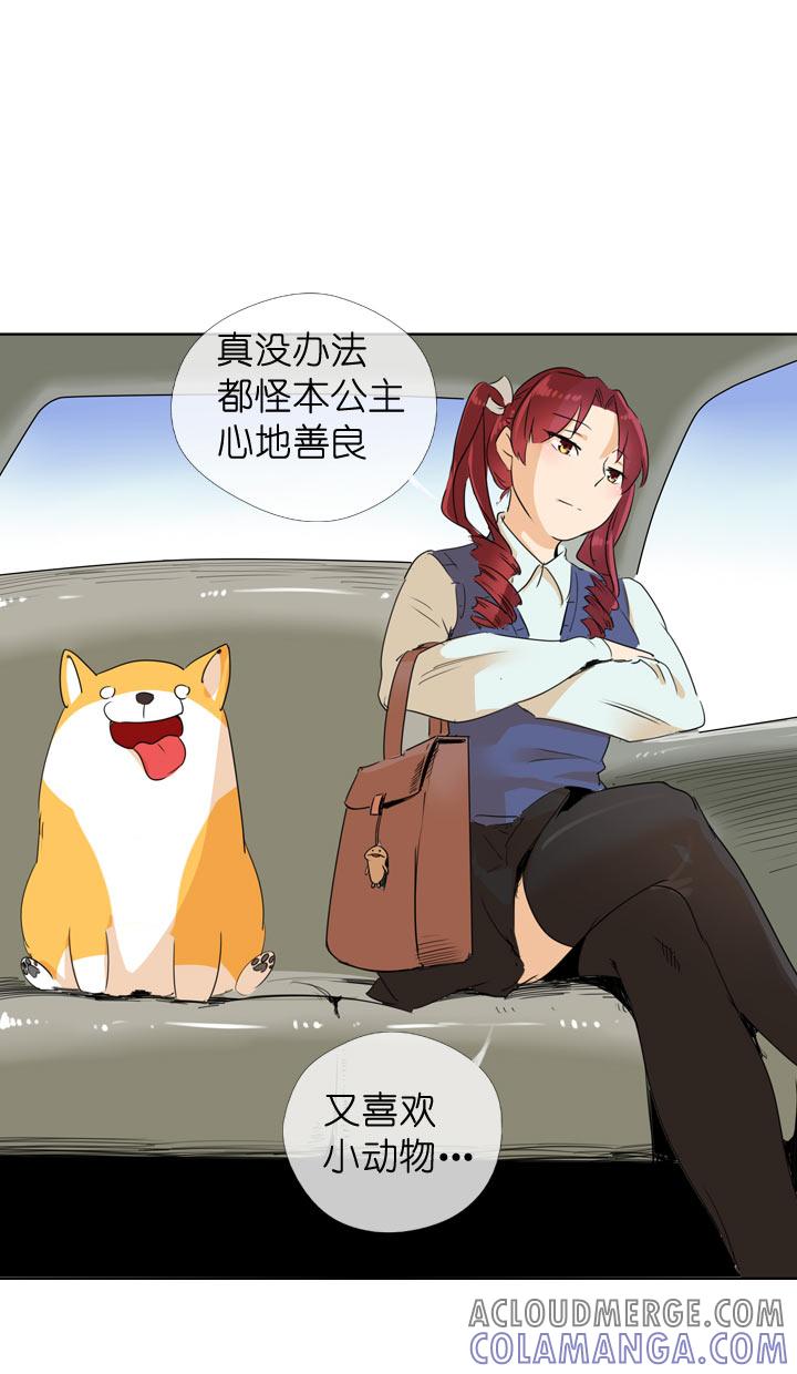 《祖先帮帮忙》第109话 第29页