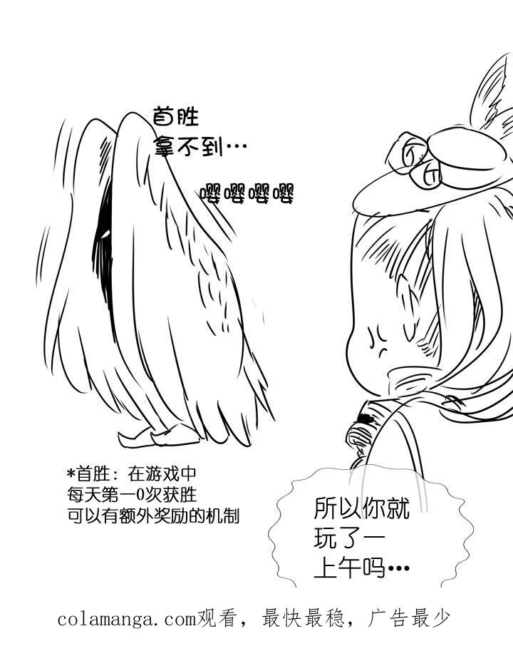 《祖先帮帮忙》第109话 第38页