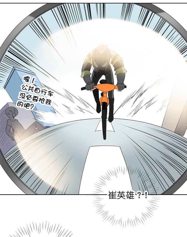 《祖先帮帮忙》第110话 第34页