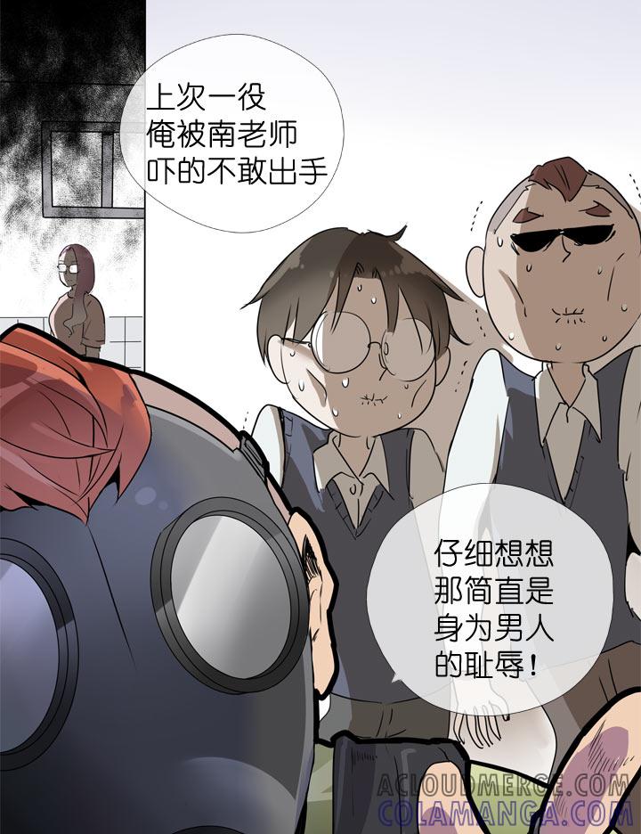 《祖先帮帮忙》第110话 第11页