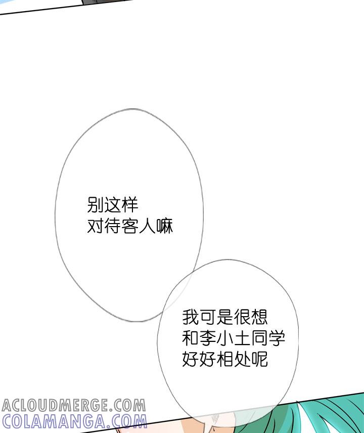 《祖先帮帮忙》第110话 第25页