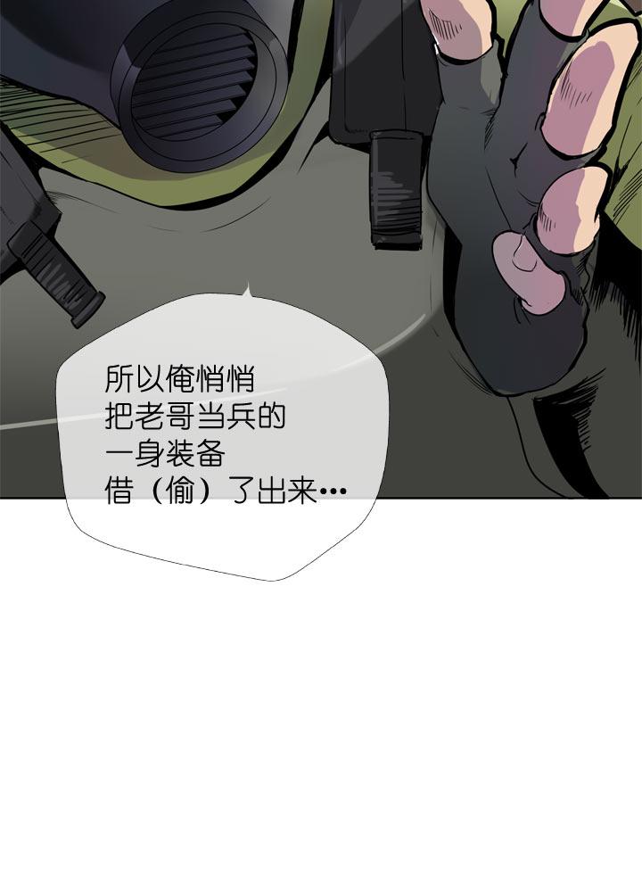 《祖先帮帮忙》第110话 第12页