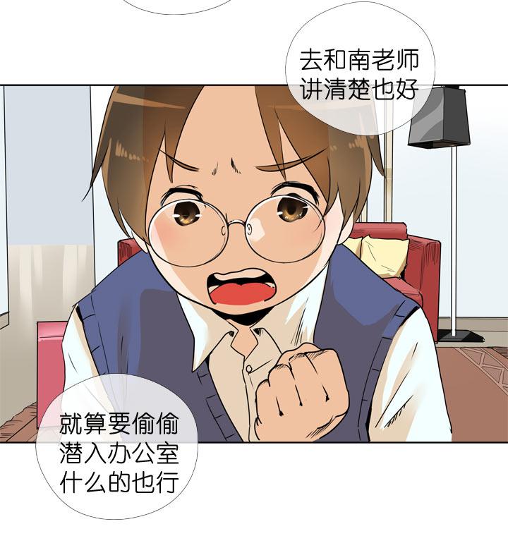 《祖先帮帮忙》第110话 第4页