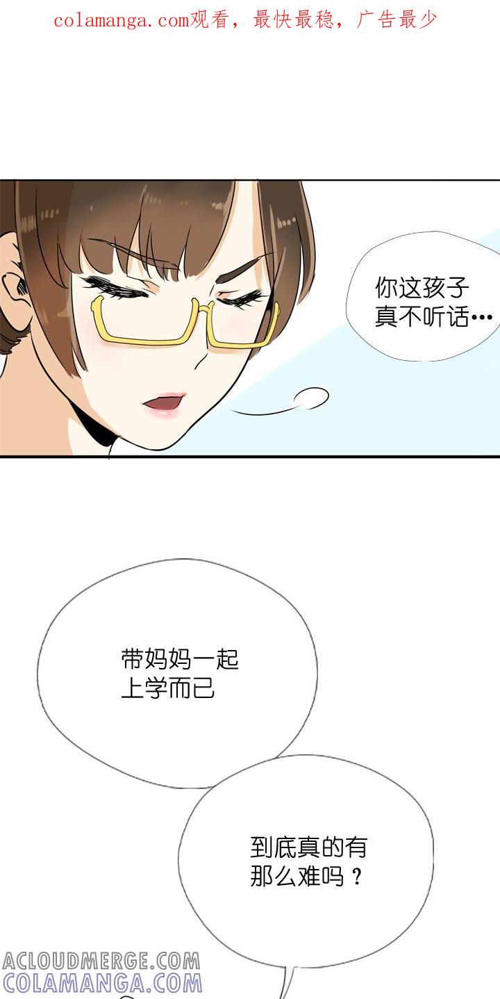 《祖先帮帮忙》第110话 第1页