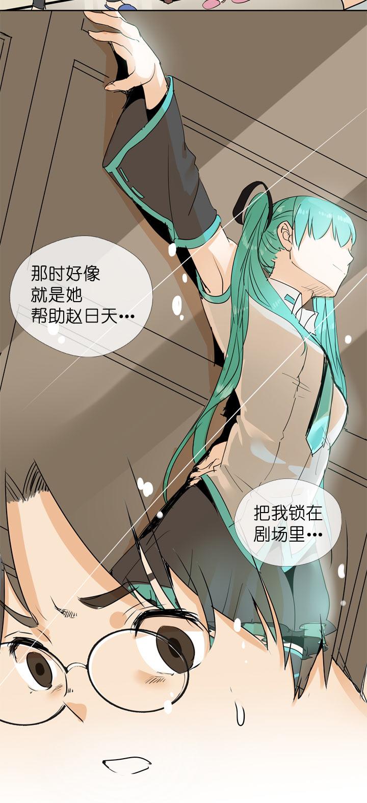 《祖先帮帮忙》第110话 第20页