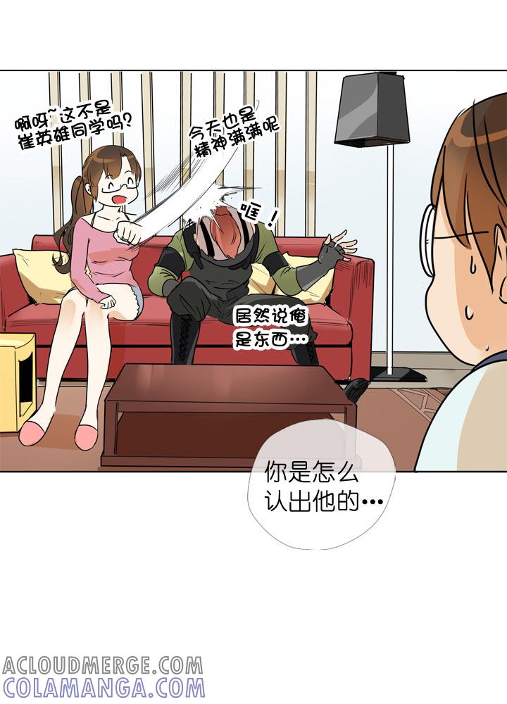 《祖先帮帮忙》第110话 第7页