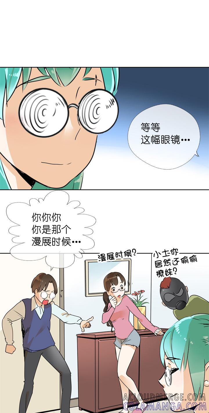 《祖先帮帮忙》第110话 第19页