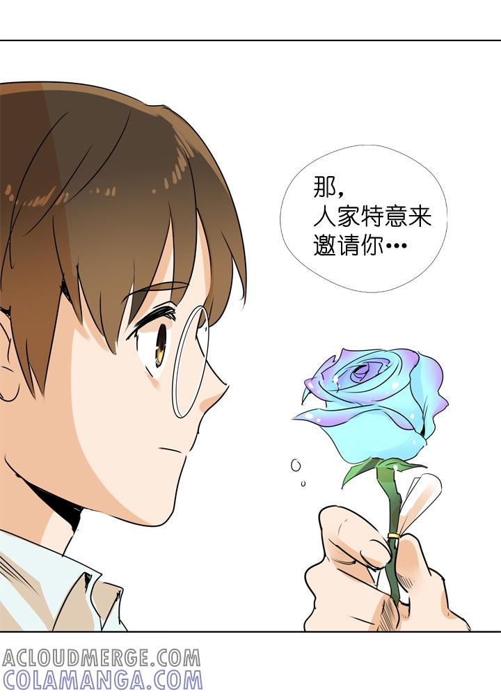 《祖先帮帮忙》第110话 第27页