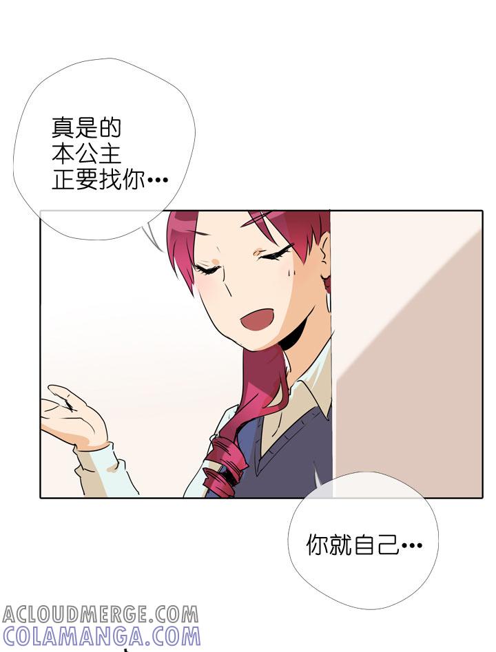《祖先帮帮忙》第111话 第19页