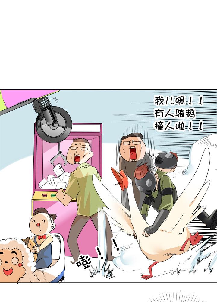 《祖先帮帮忙》第111话 第10页