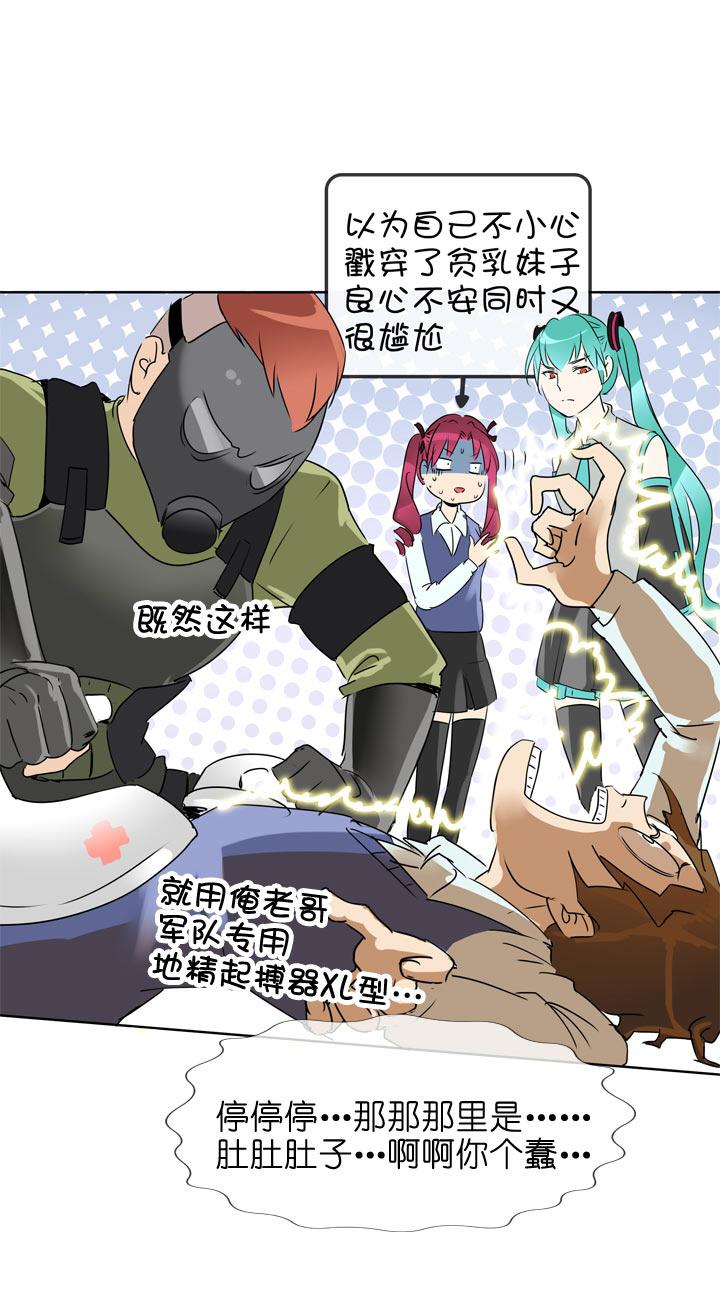 《祖先帮帮忙》第111话 第30页