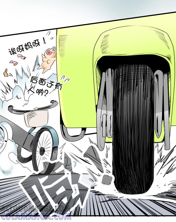 《祖先帮帮忙》第111话 第5页