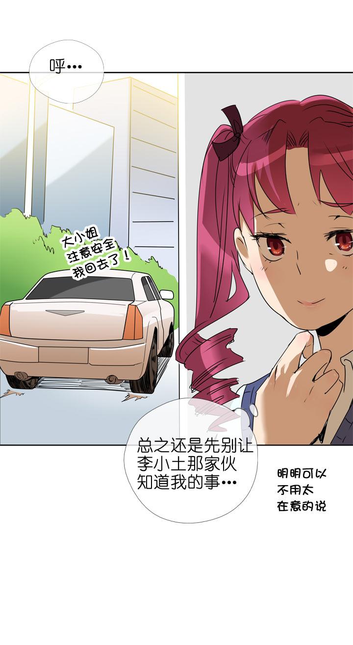 《祖先帮帮忙》第111话 第16页