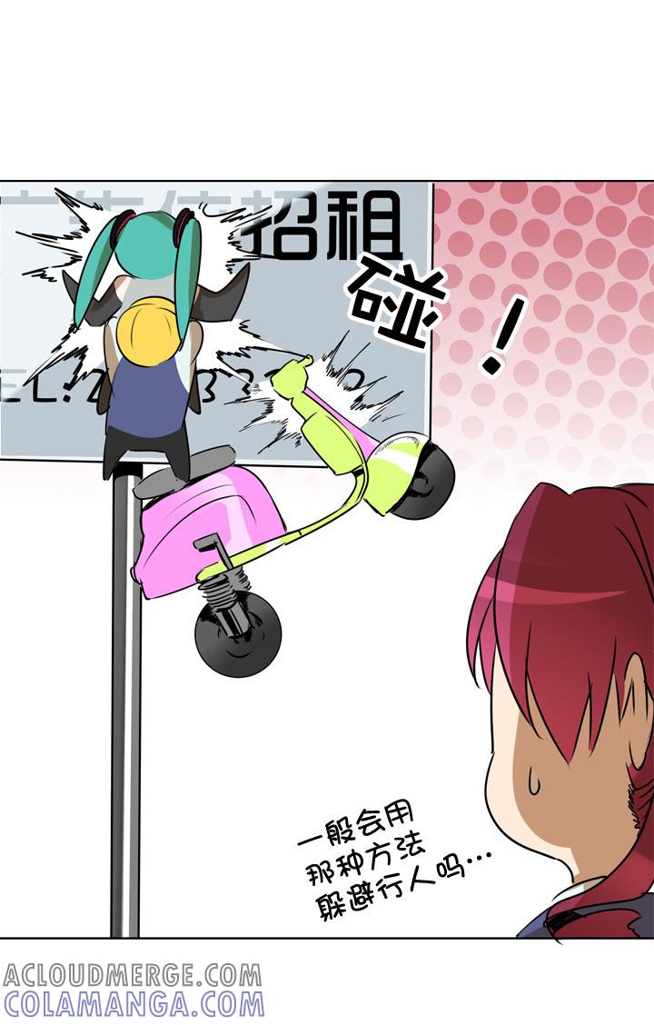 《祖先帮帮忙》第111话 第23页