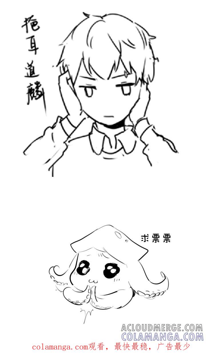 《祖先帮帮忙》第111话 第41页