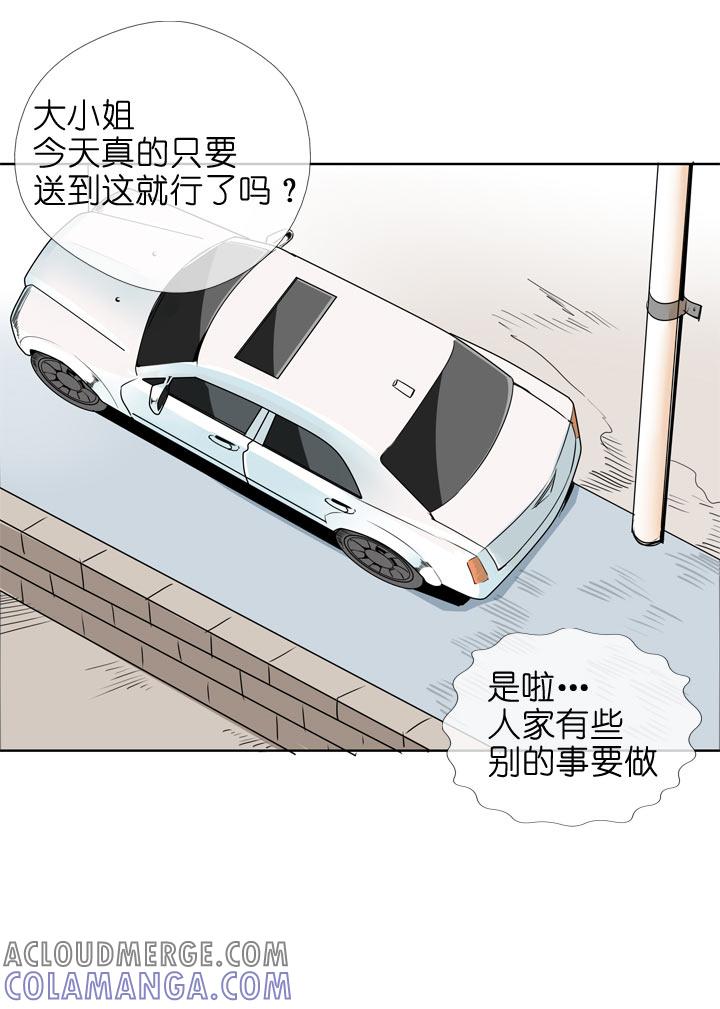 《祖先帮帮忙》第111话 第15页